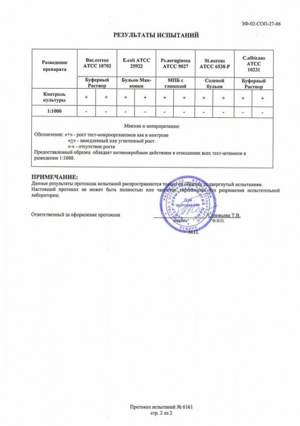 Антисептик для рук «Чистые ладошки» (триггер 500 мл) (Белый) фото № 4