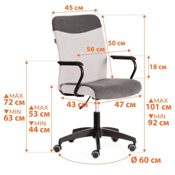 Кресло FLY ткань, серый/черный, 207/2603 фото № 12